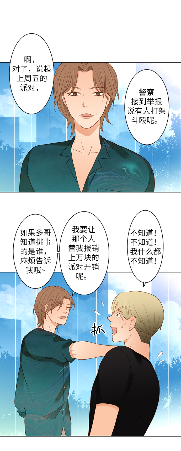 第16话10