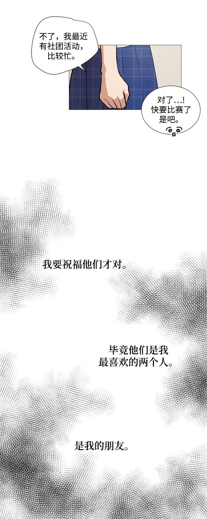 第24话8