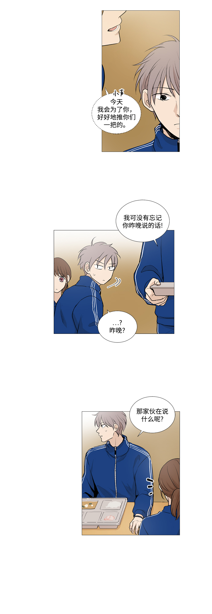 第16话10