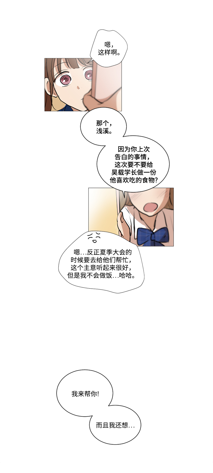 第19话35