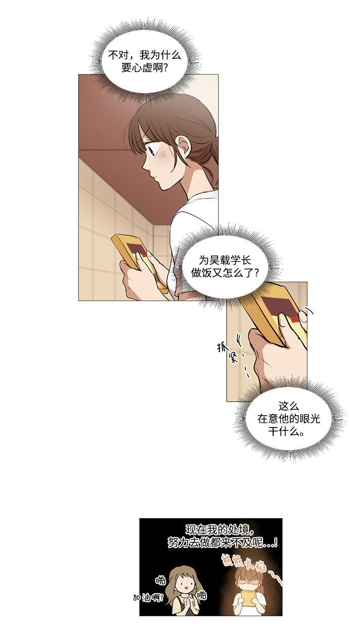 第21话29