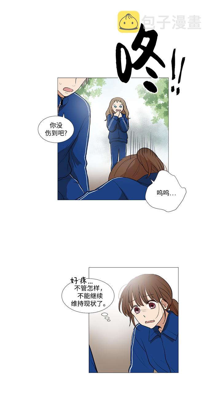 第17话3