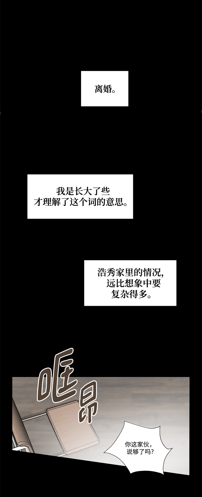 第10话7