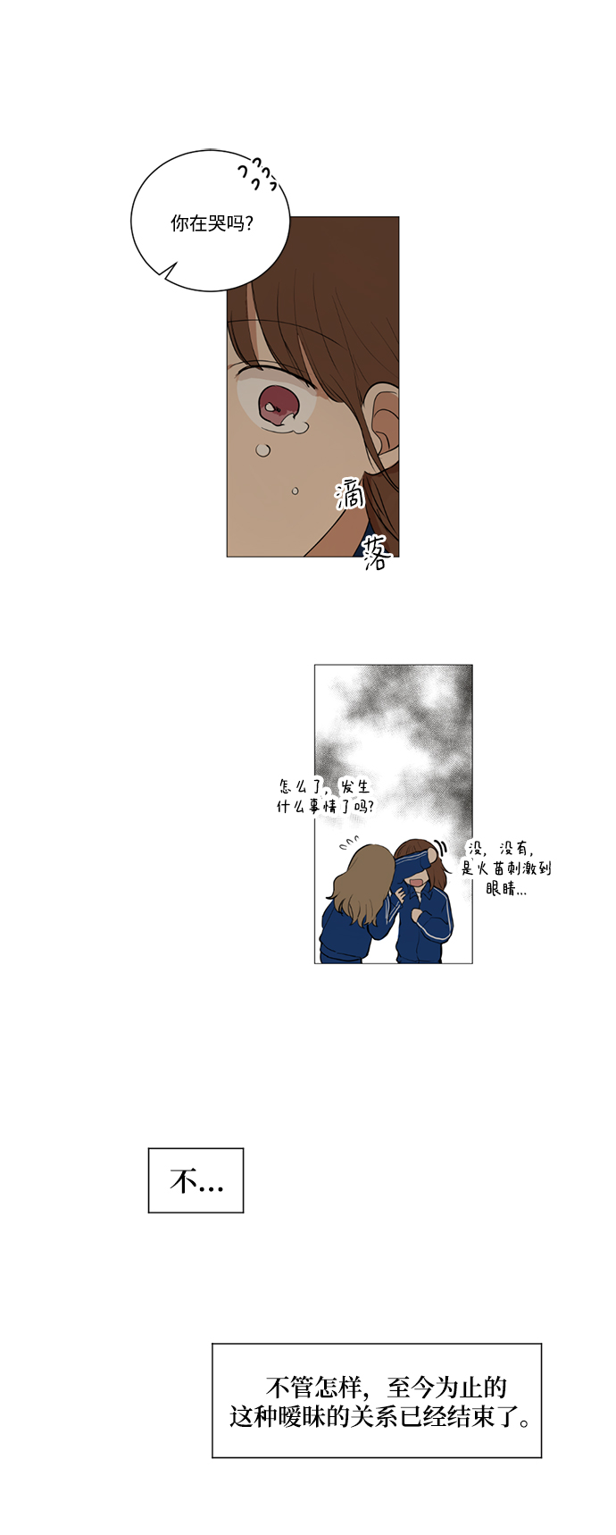 第18话29