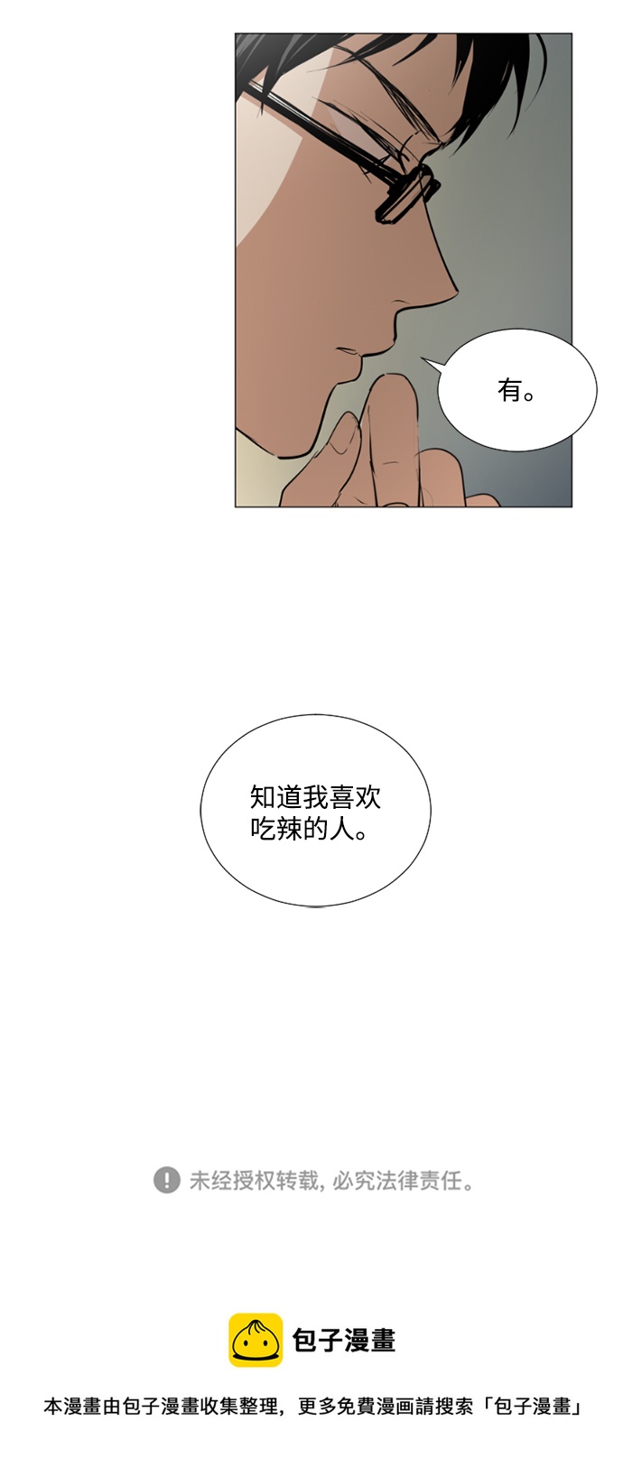 第24话44