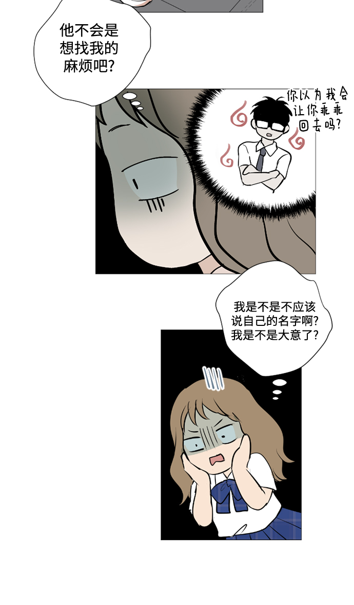 第26话28