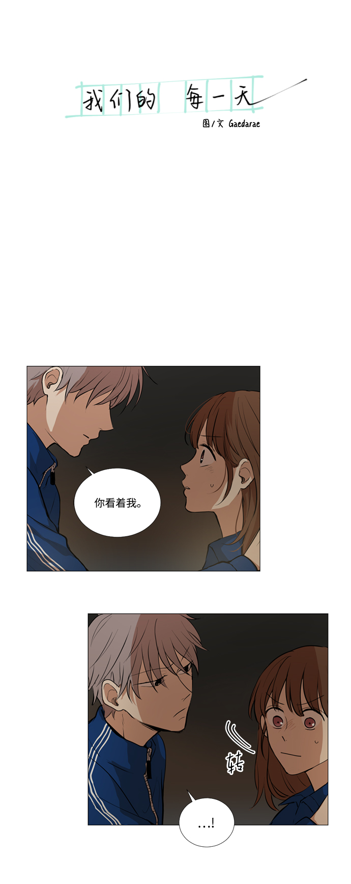 第18话3