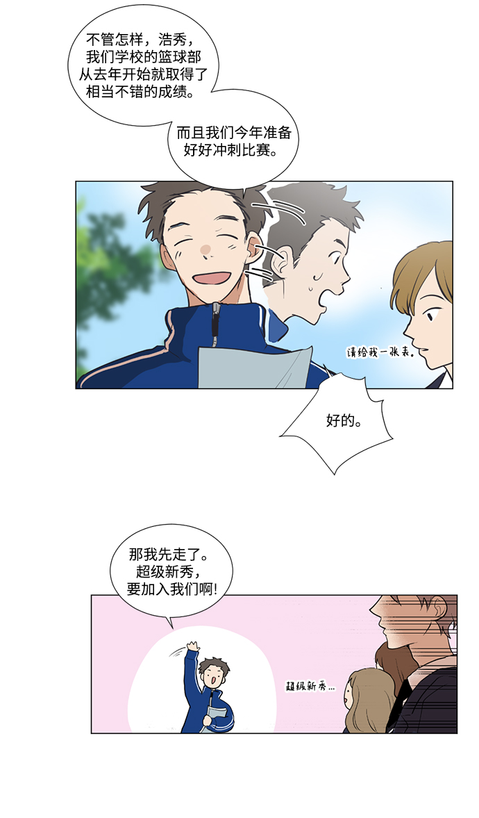 第3话21