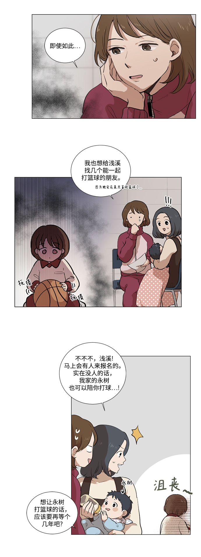 第2话11