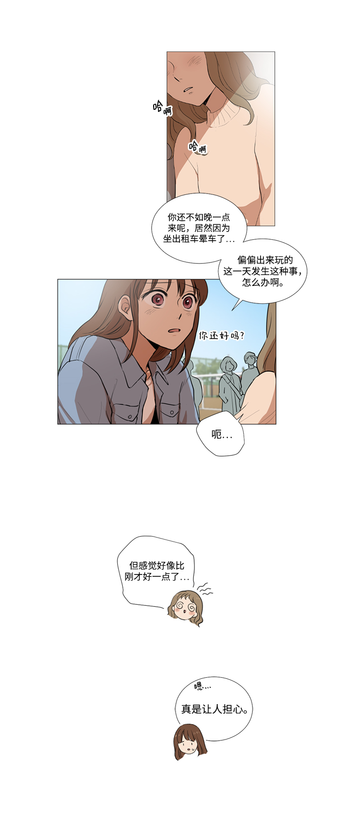 第13话2