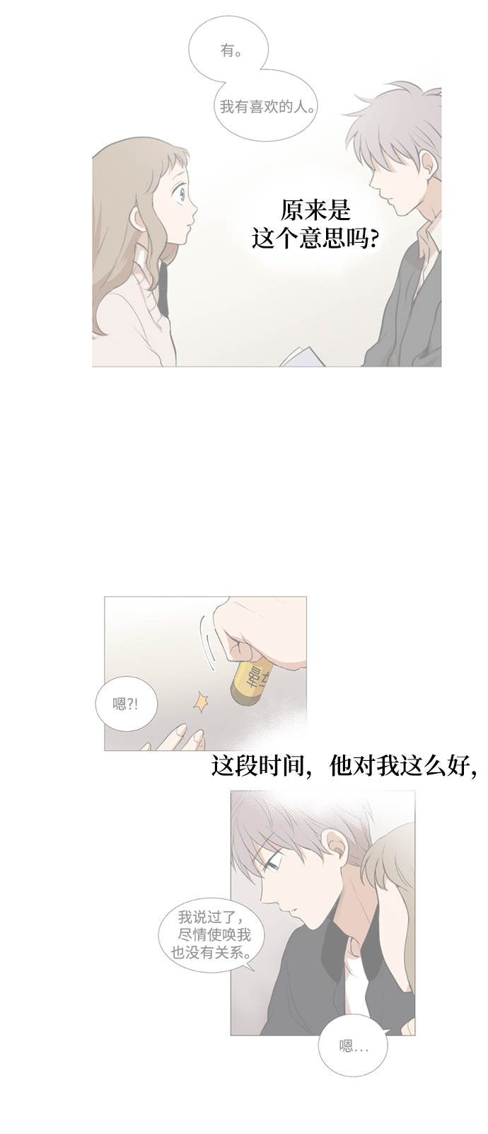 第15话21