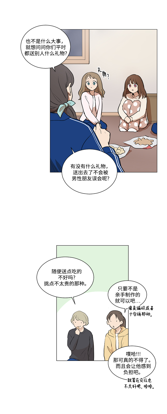 第14话26