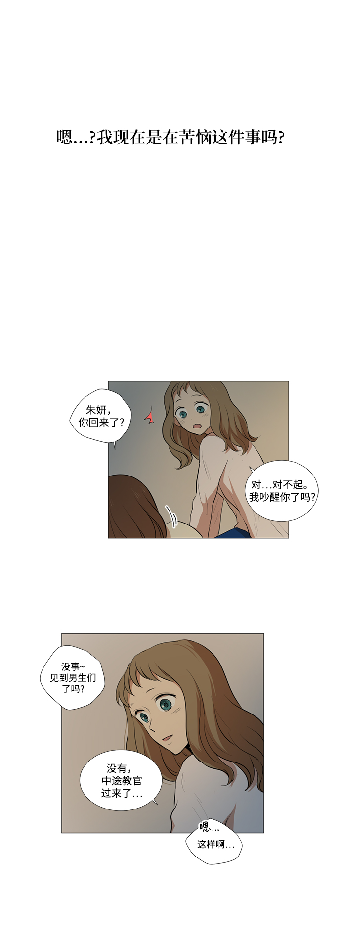 第15话24