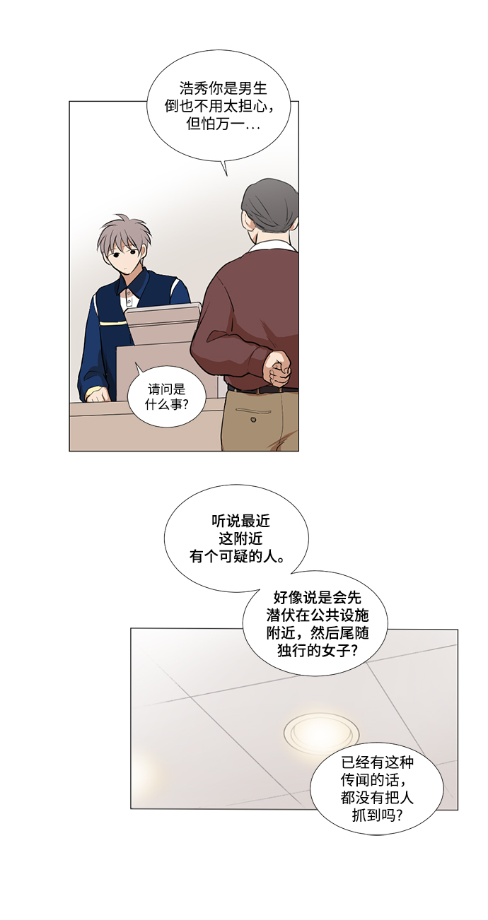 第10话26