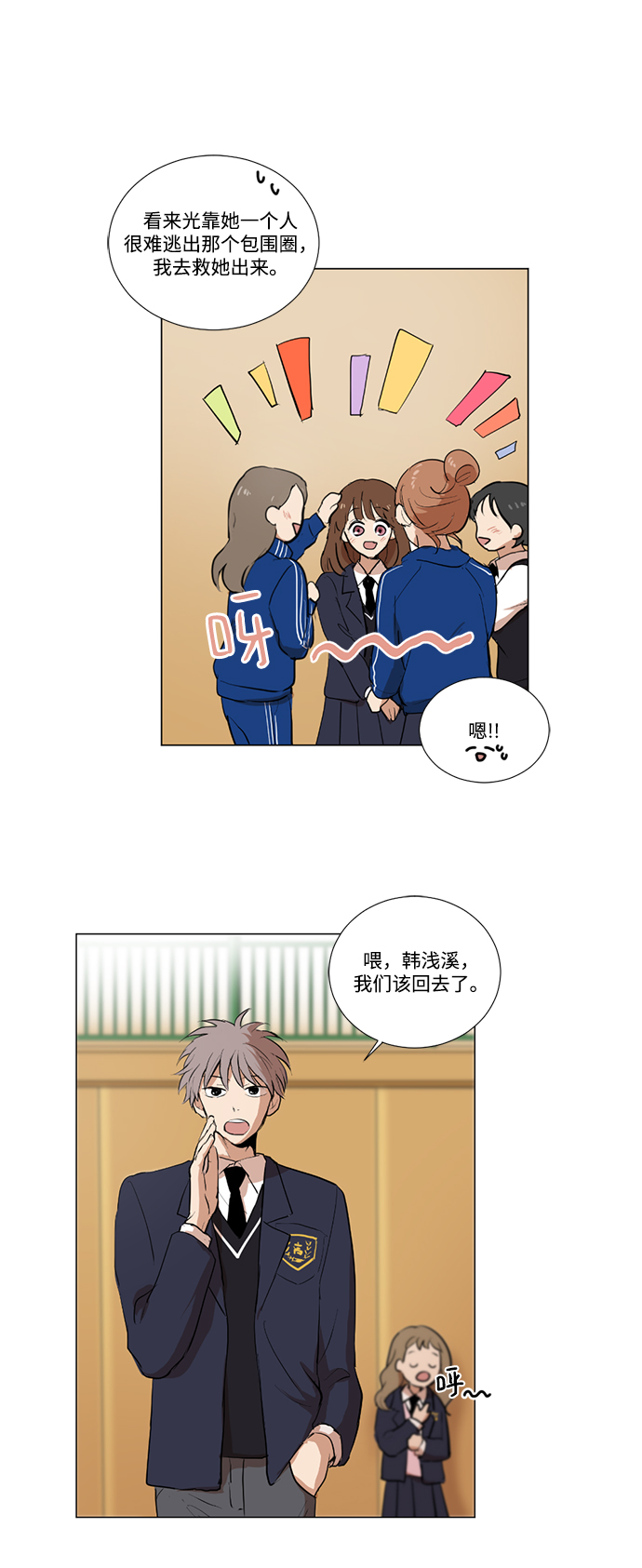 第3话34