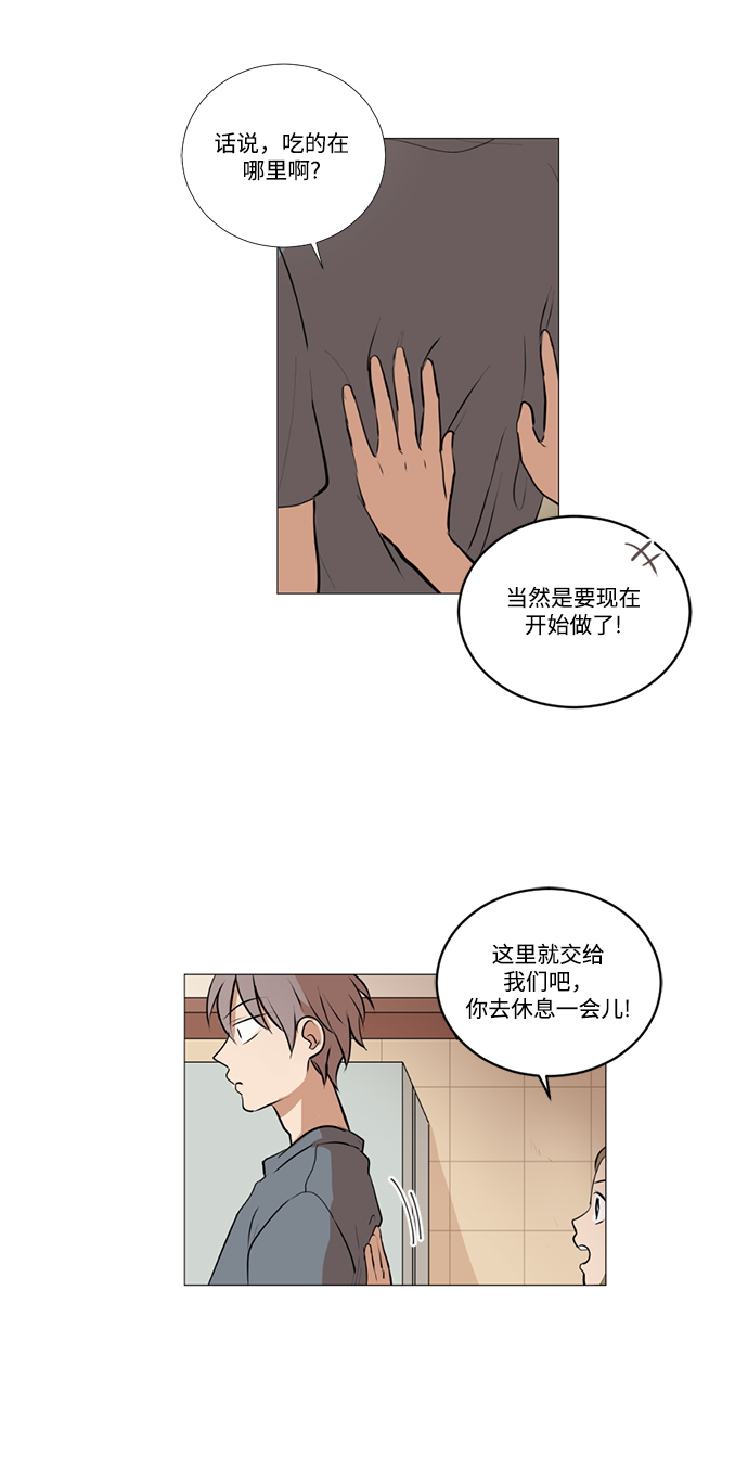第21话23