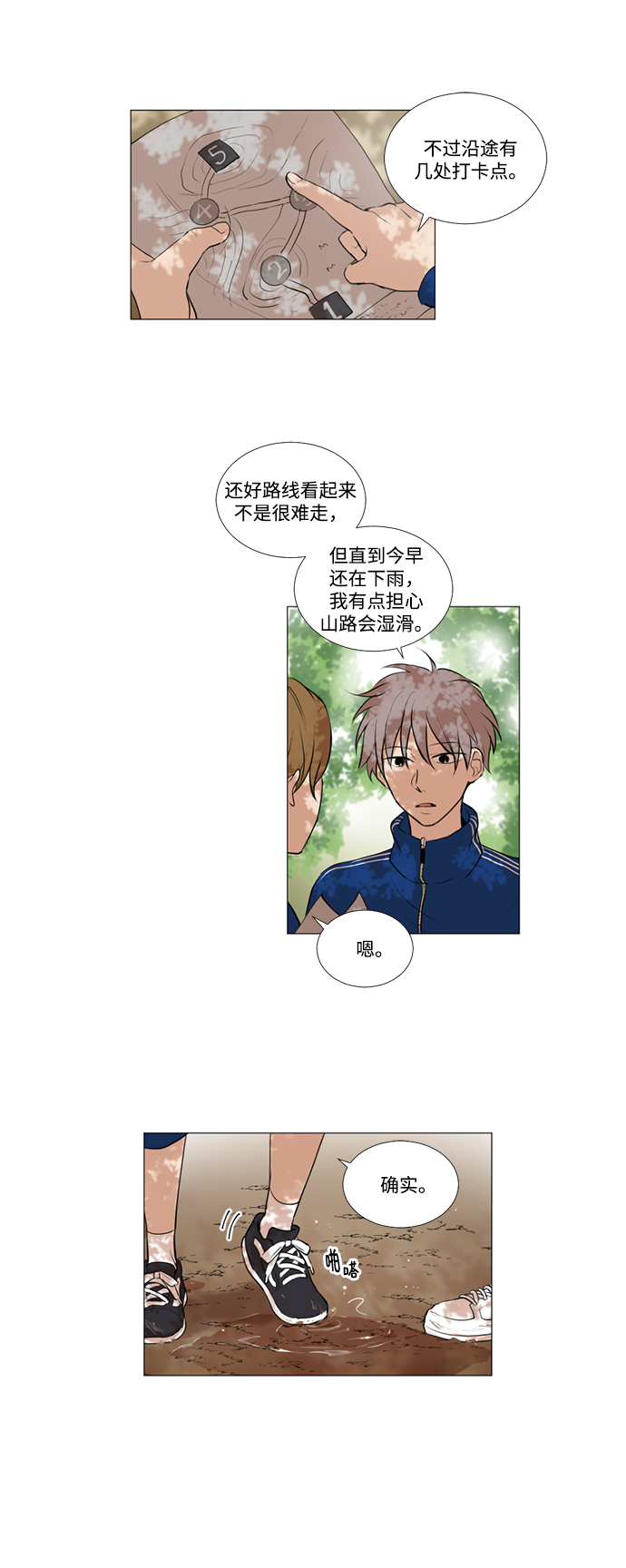 第16话19