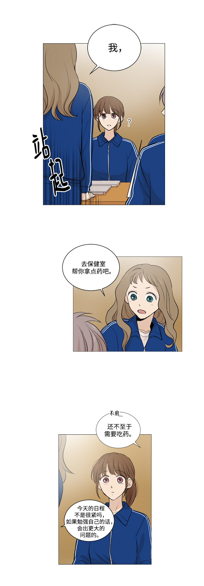 第16话6