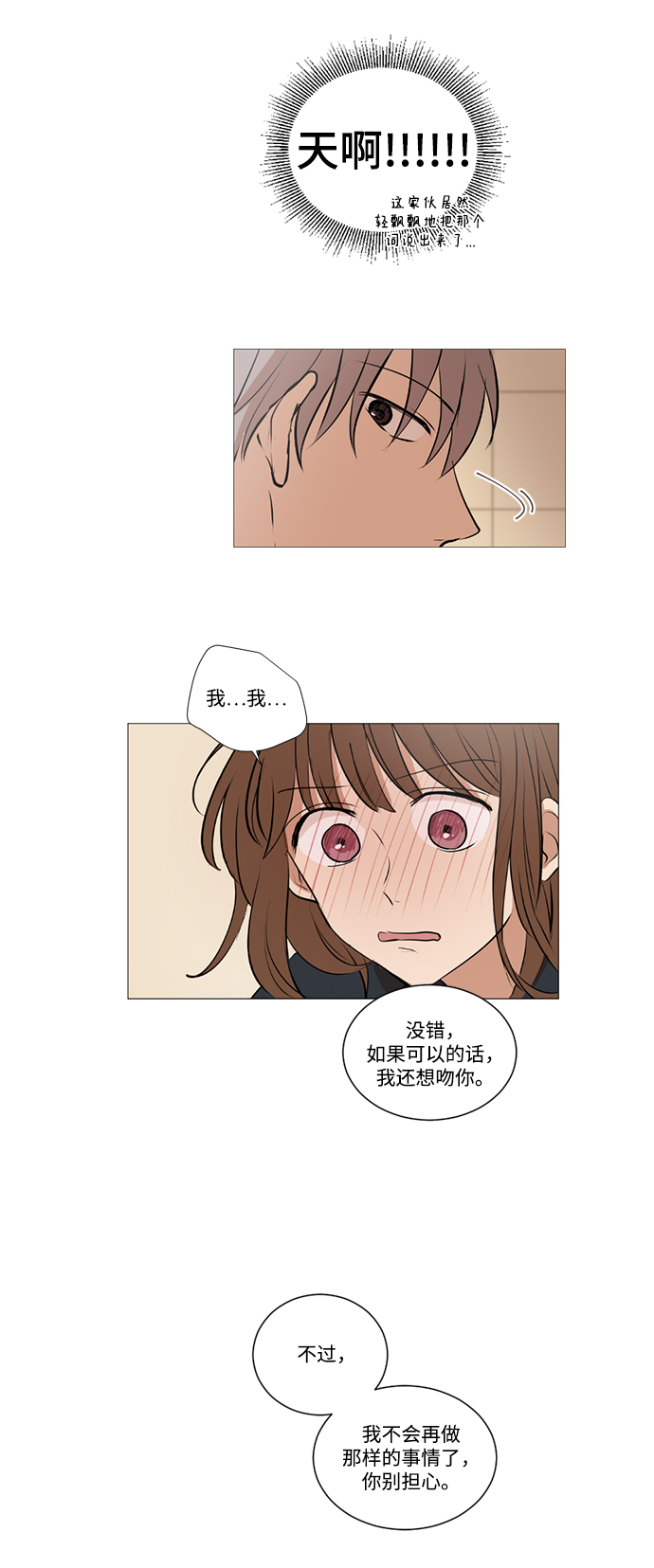 第21话18
