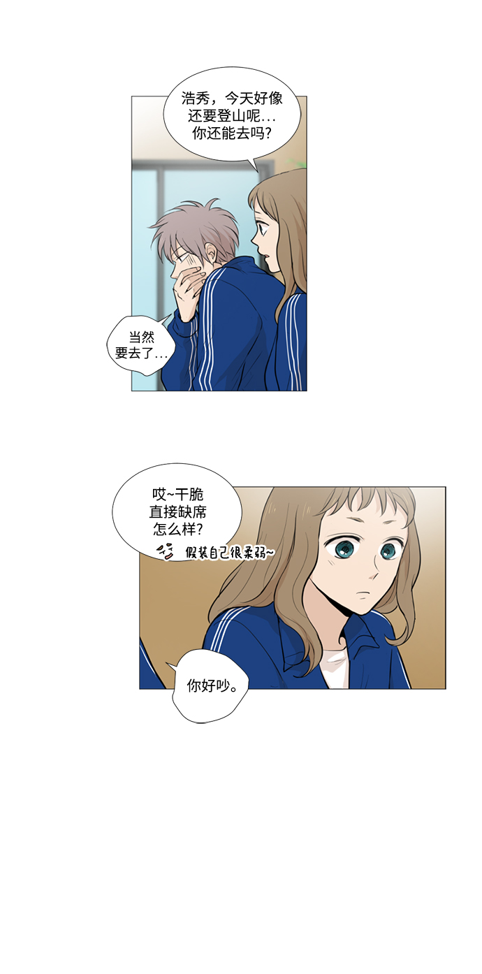 第16话5