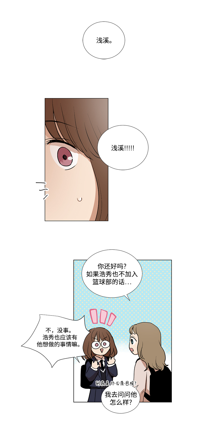 第5话33