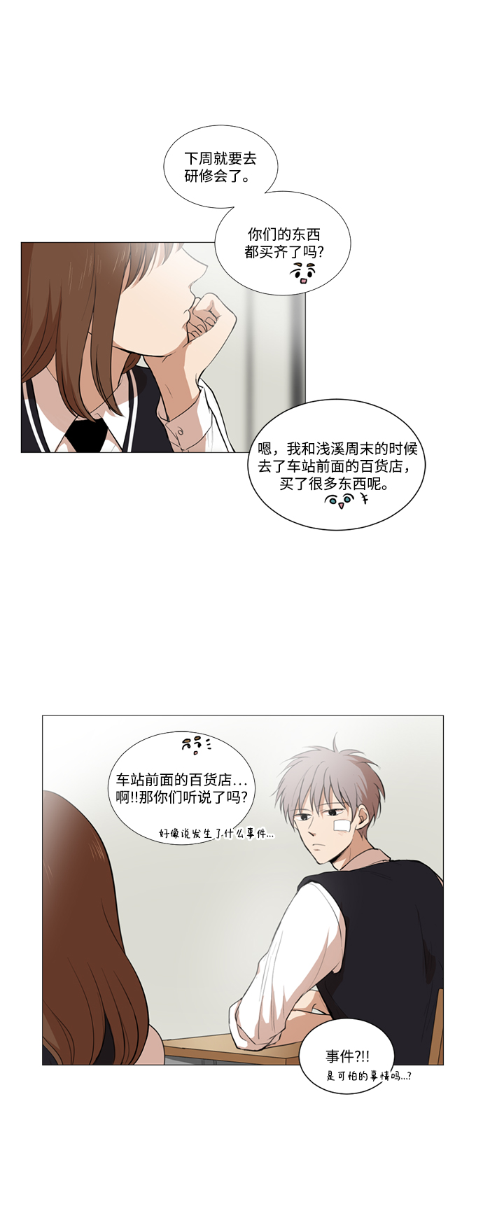 第12话1