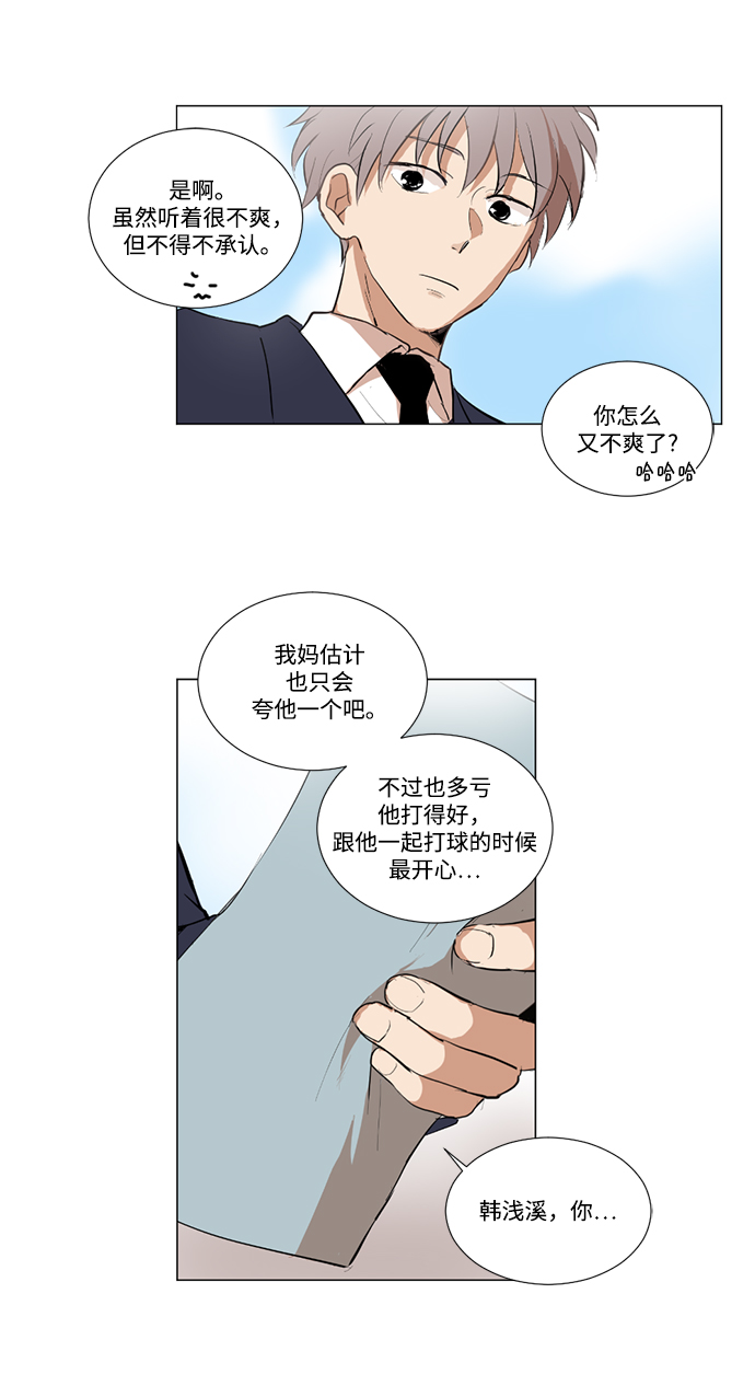 第3话23