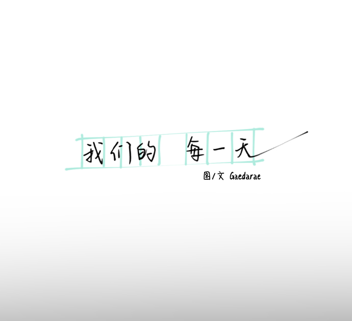 第10话3