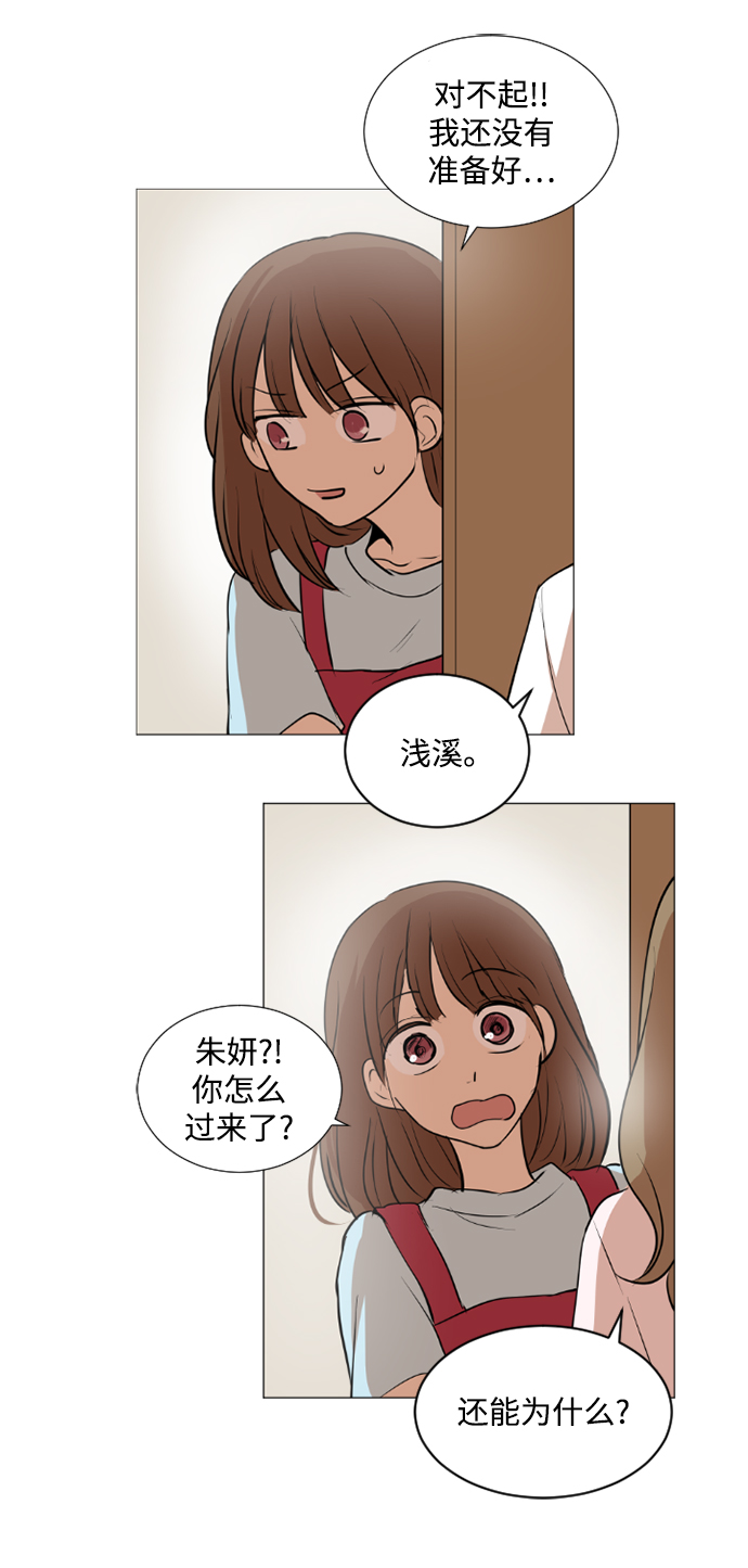 第24话23