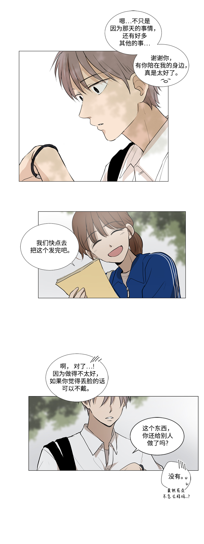 第12话27