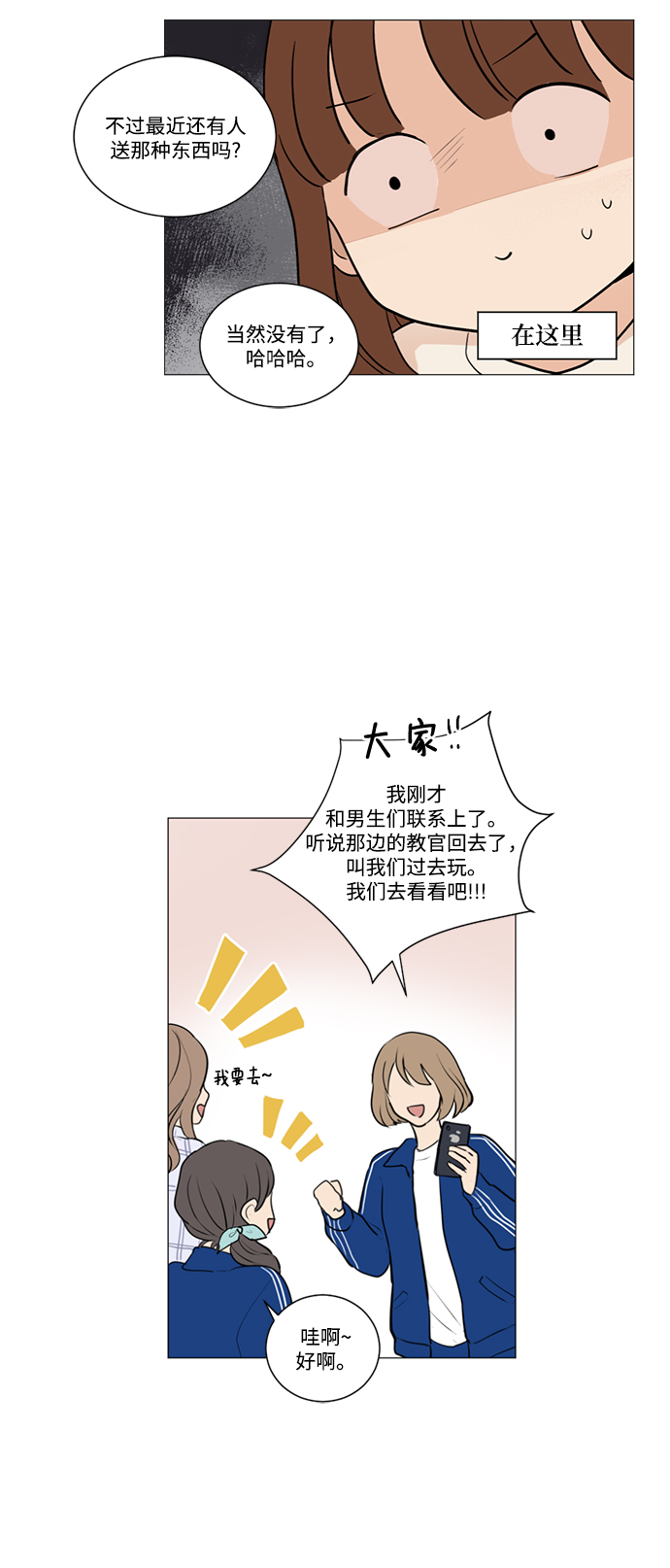 第14话27
