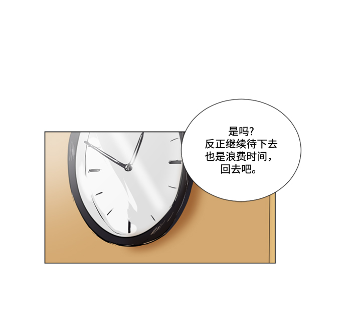 第3话33
