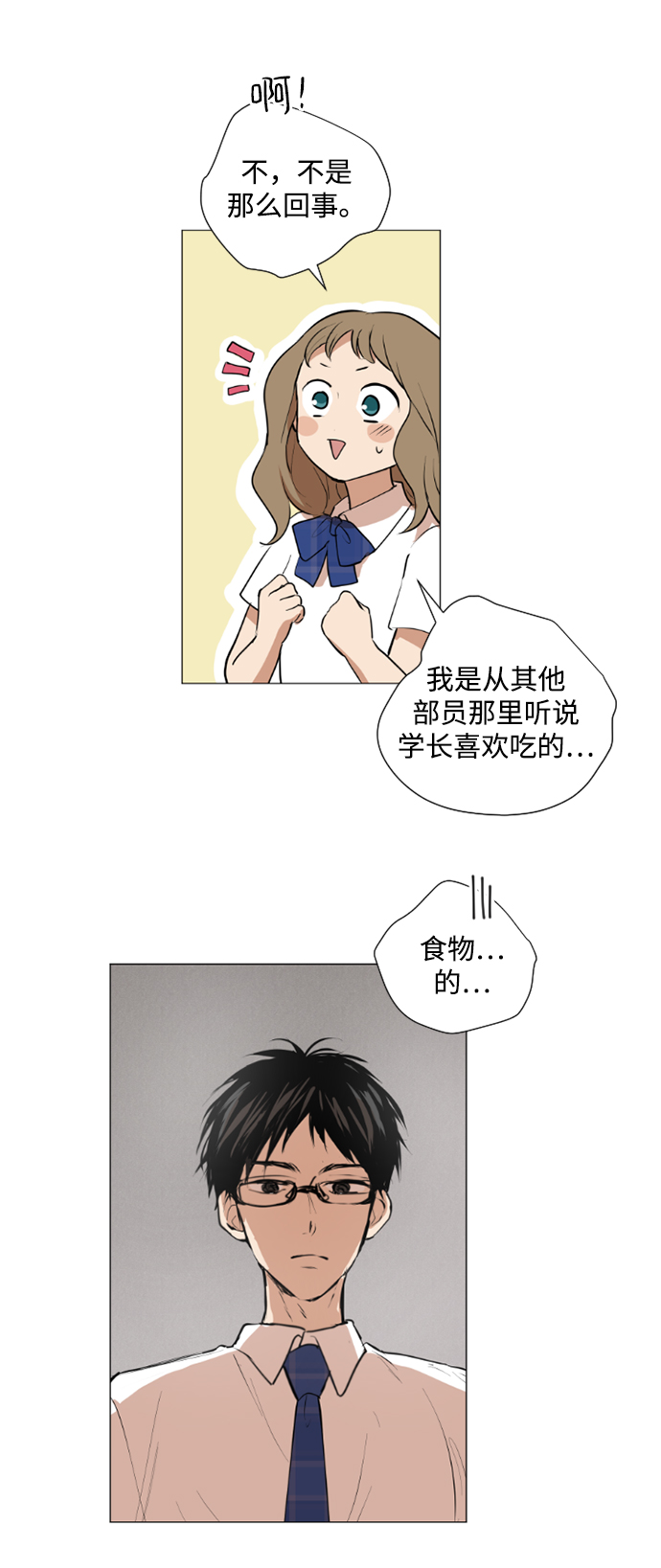 第26话10