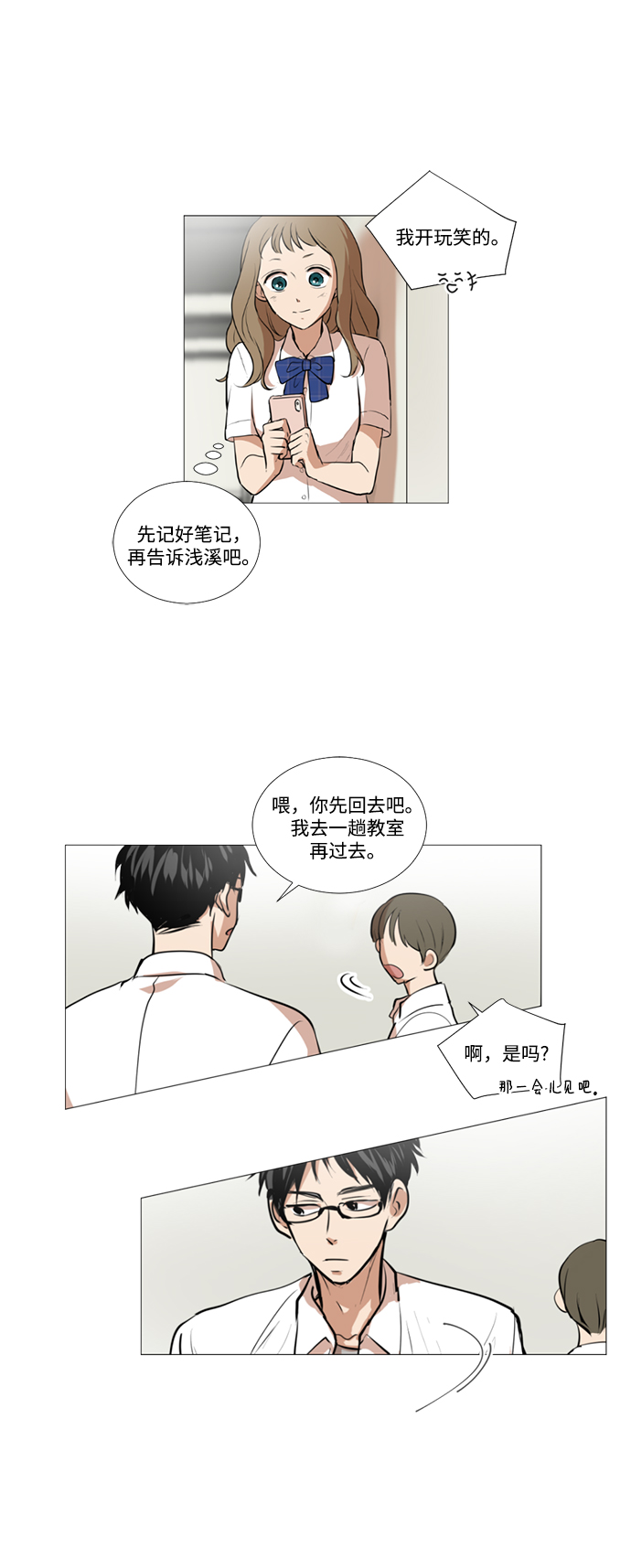 第19话20
