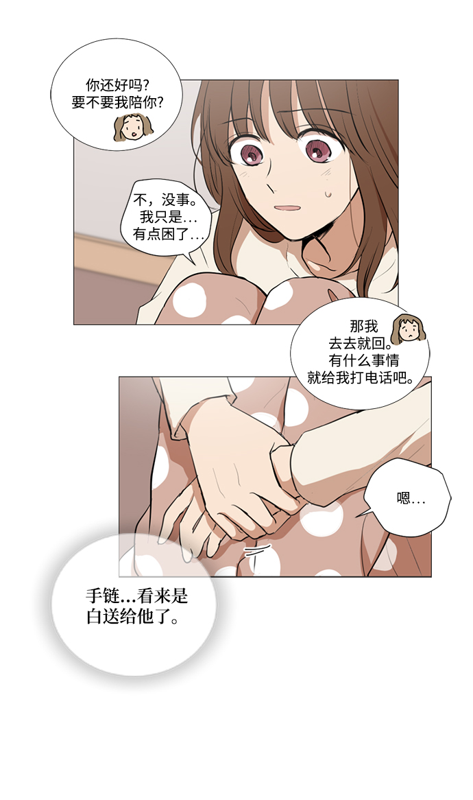 第14话29