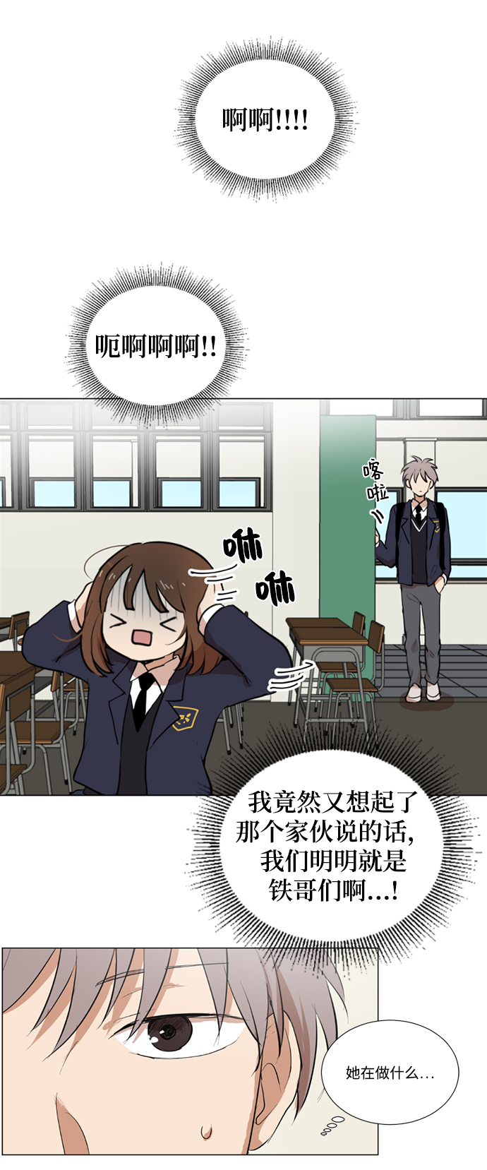 第3话3