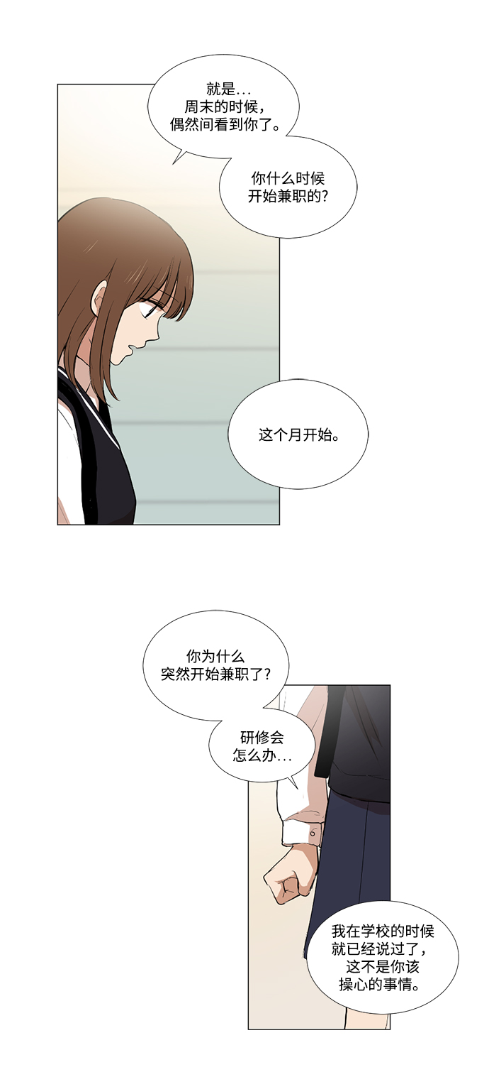 第10话31