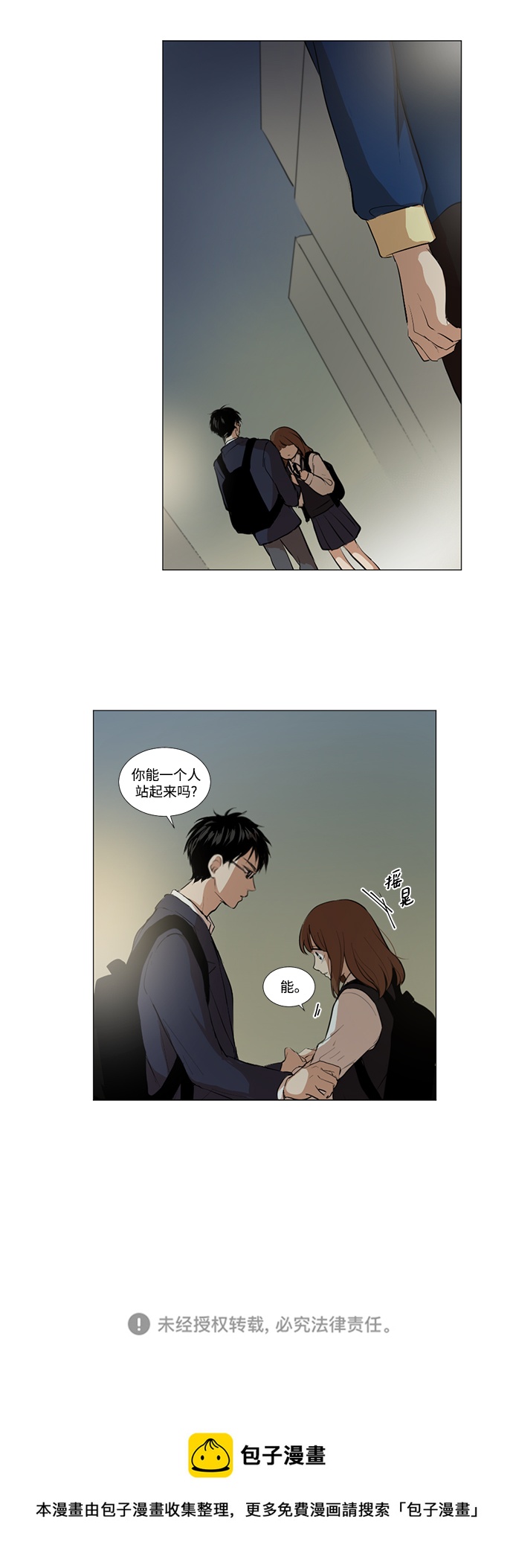 第11话33