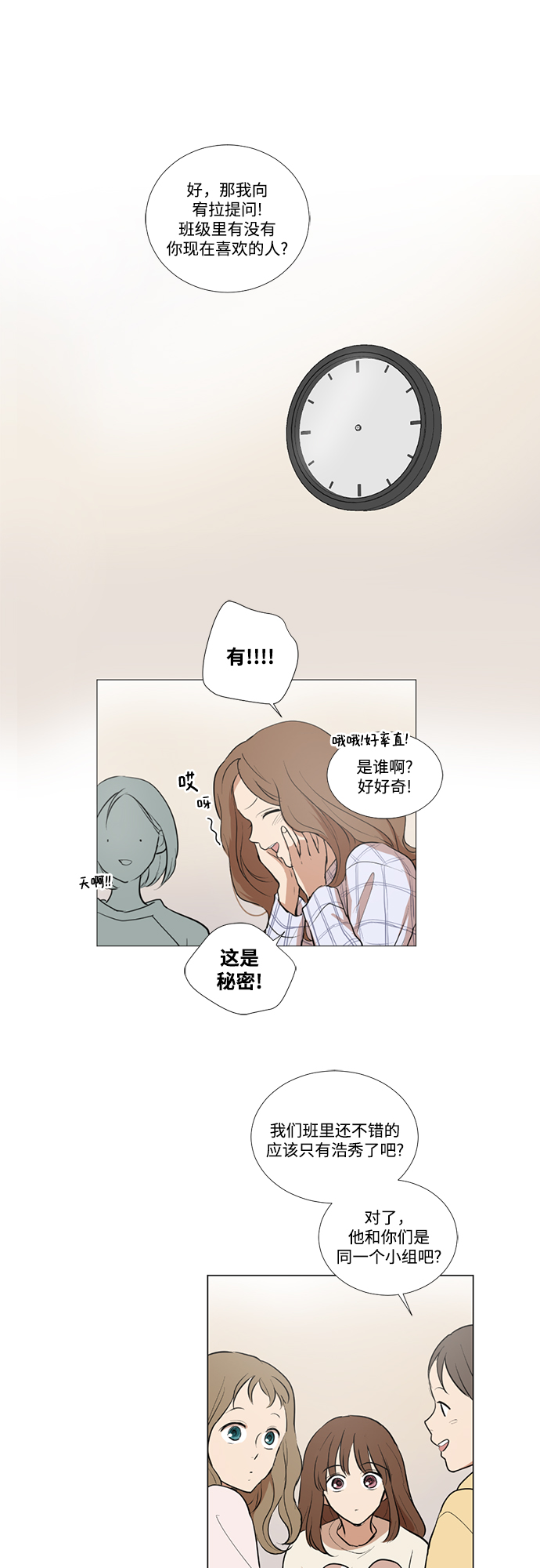 第14话23