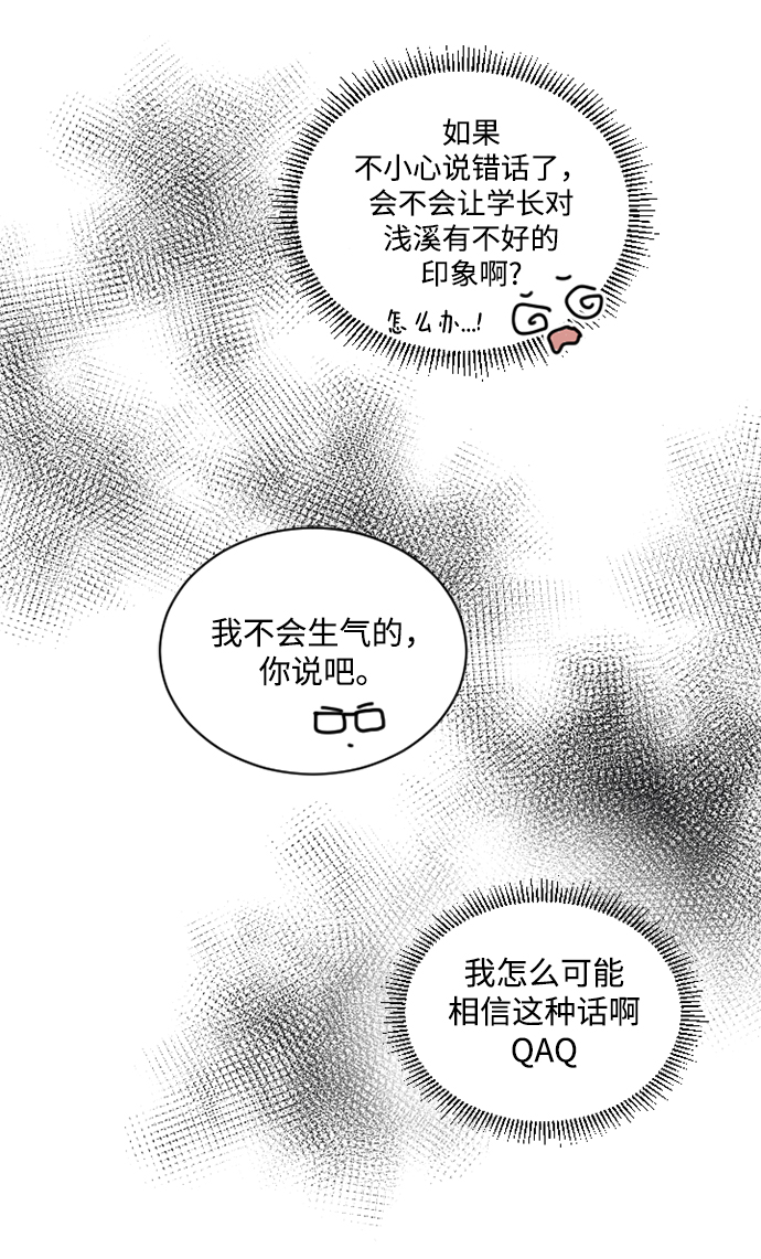 第26话17