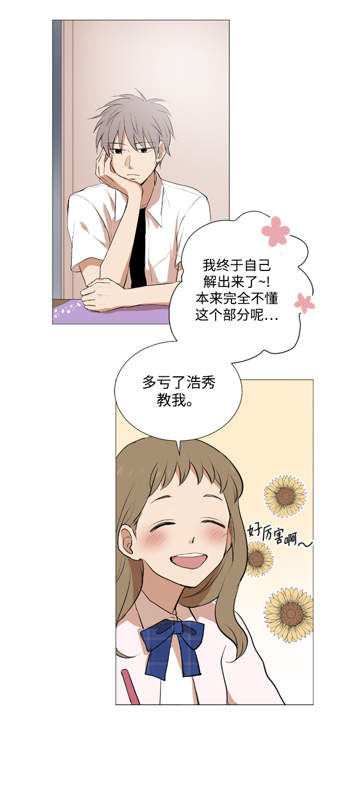 第25话5