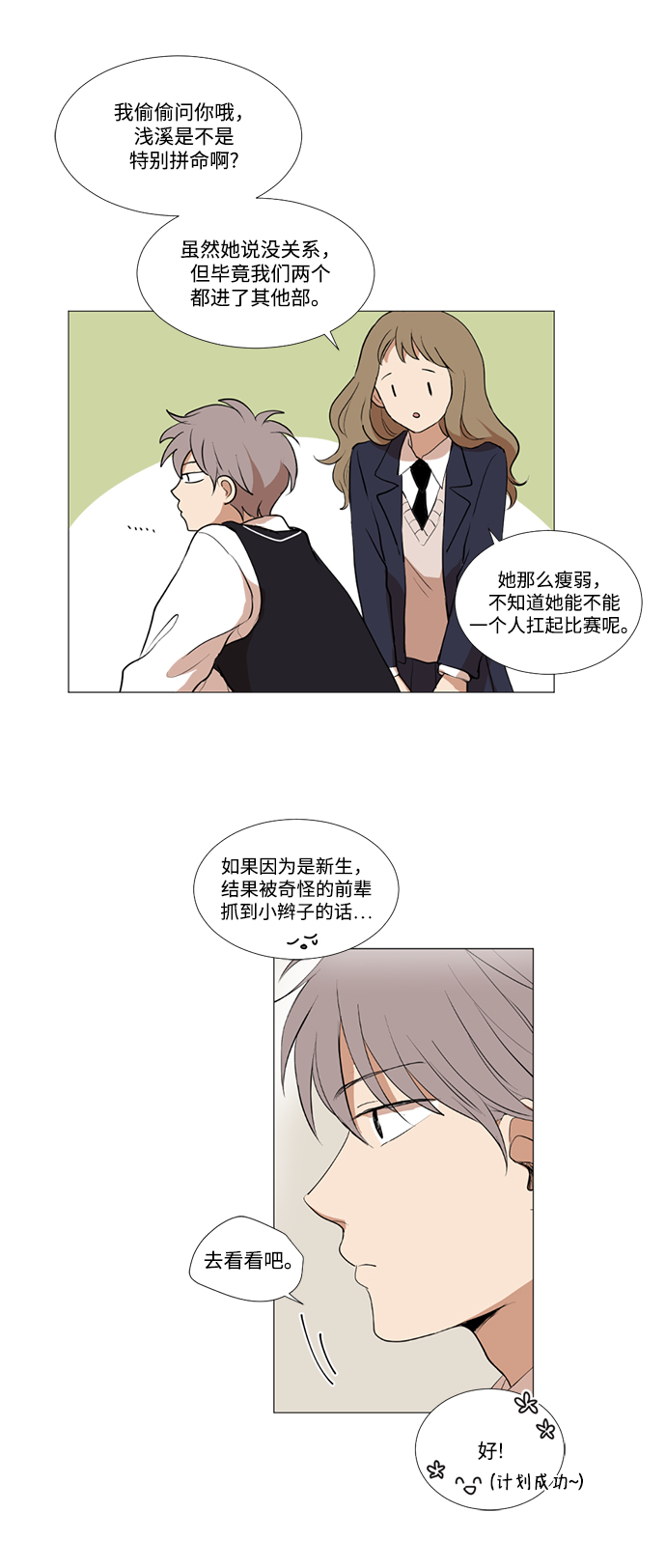 第6话13