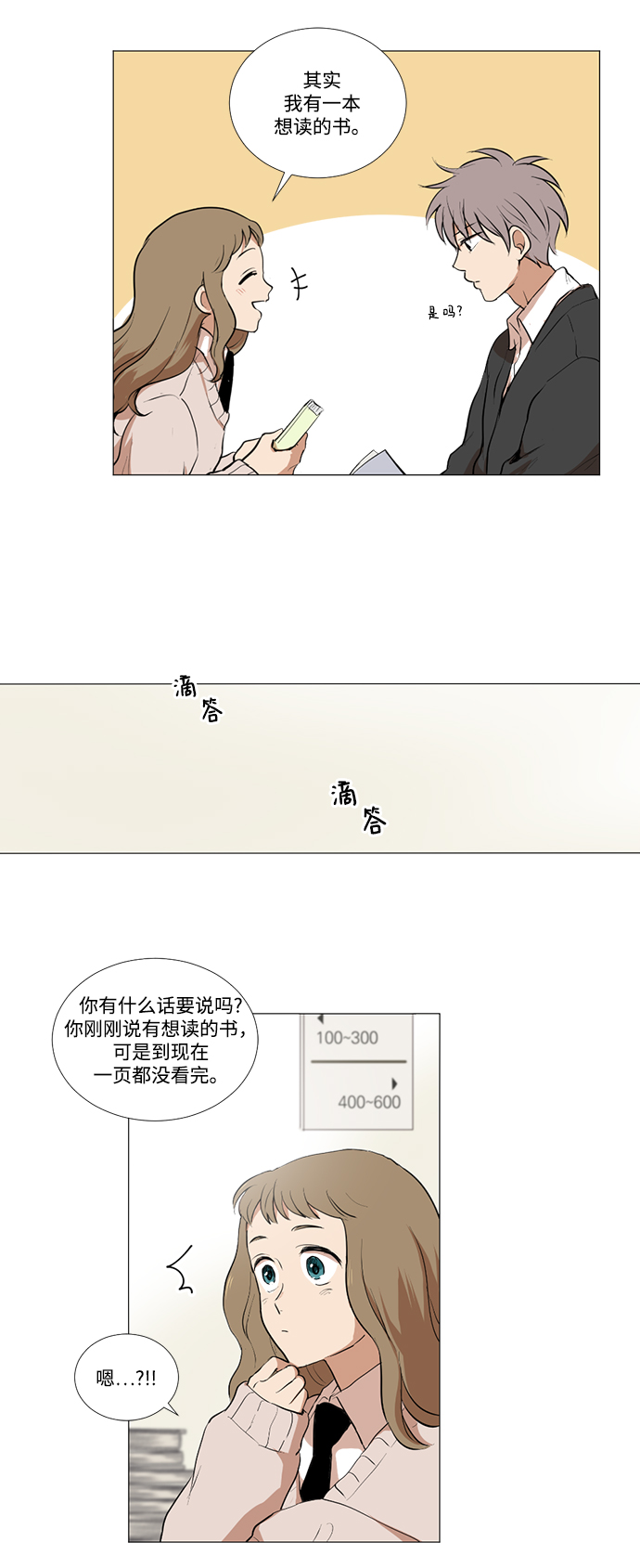 第5话37