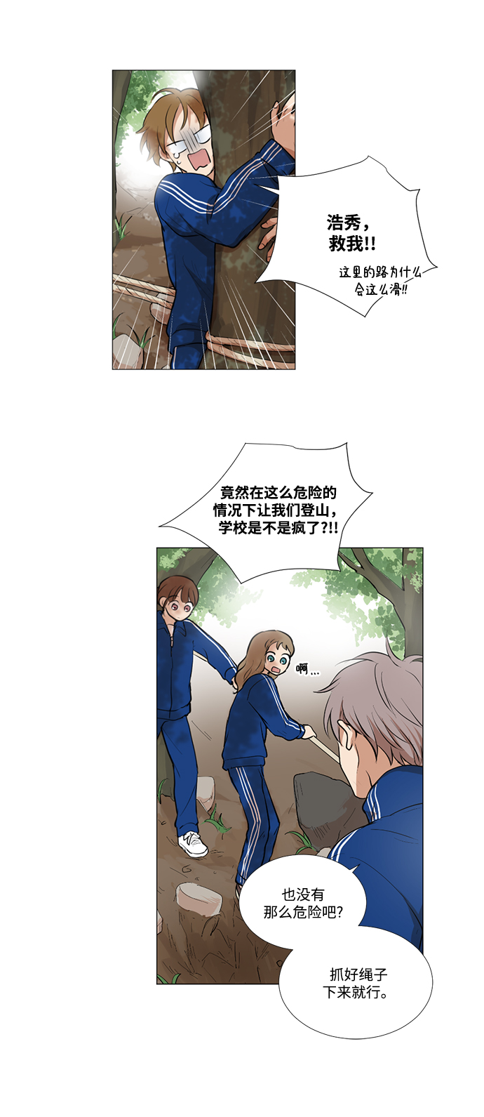 第16话21