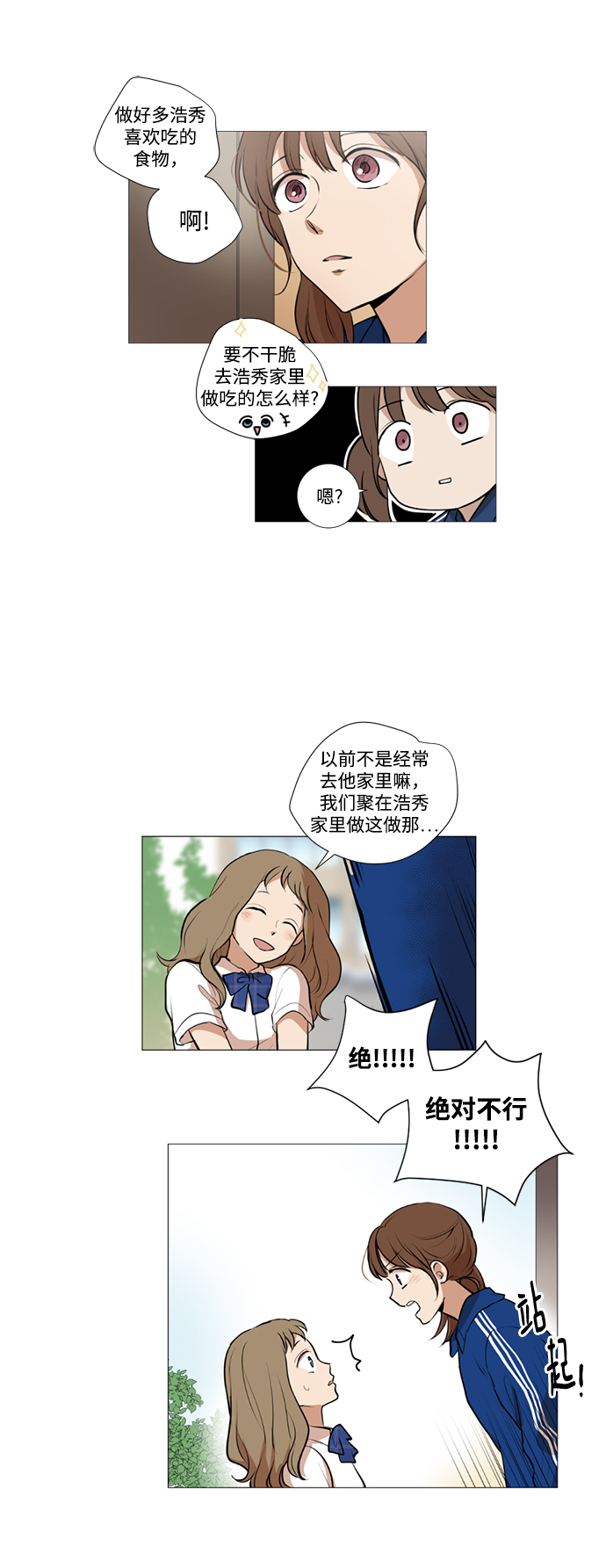 第20话5