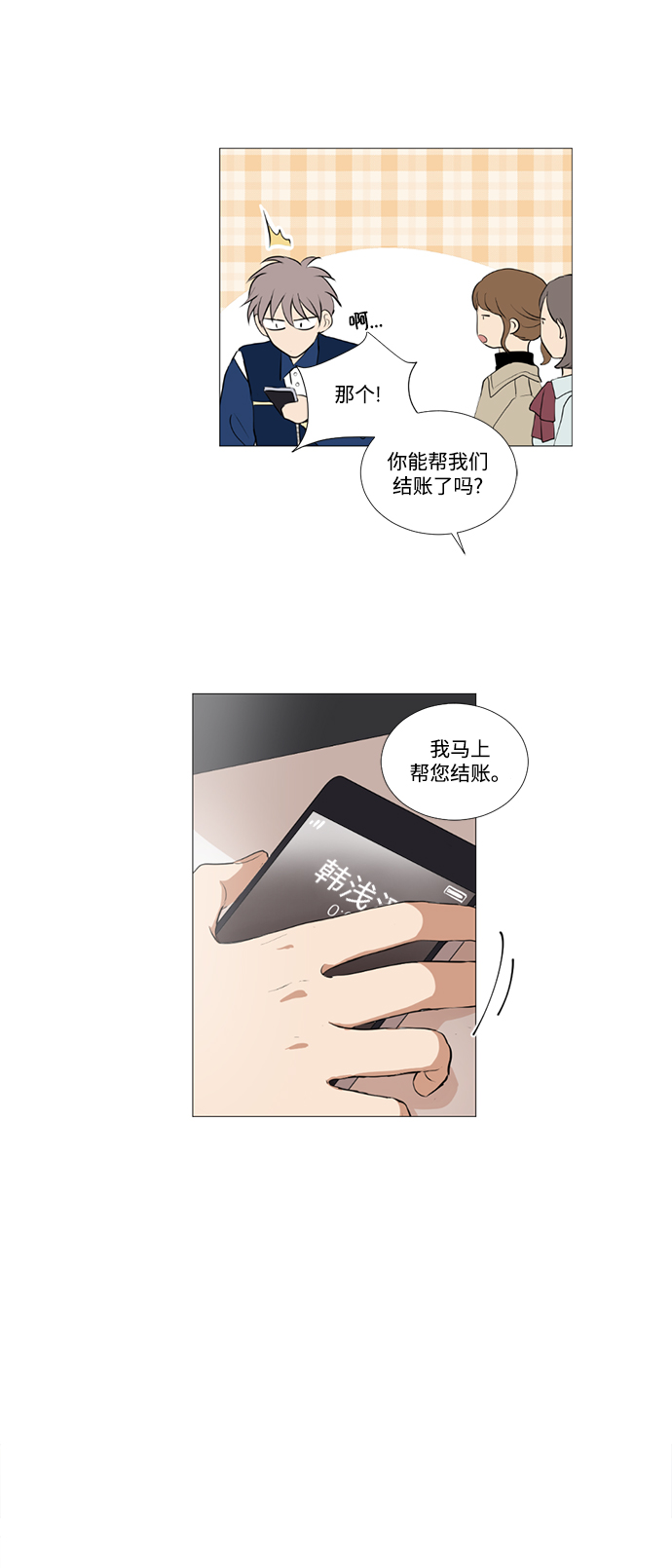 第11话14