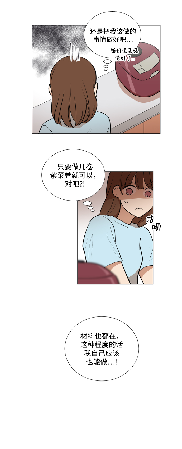 第24话20