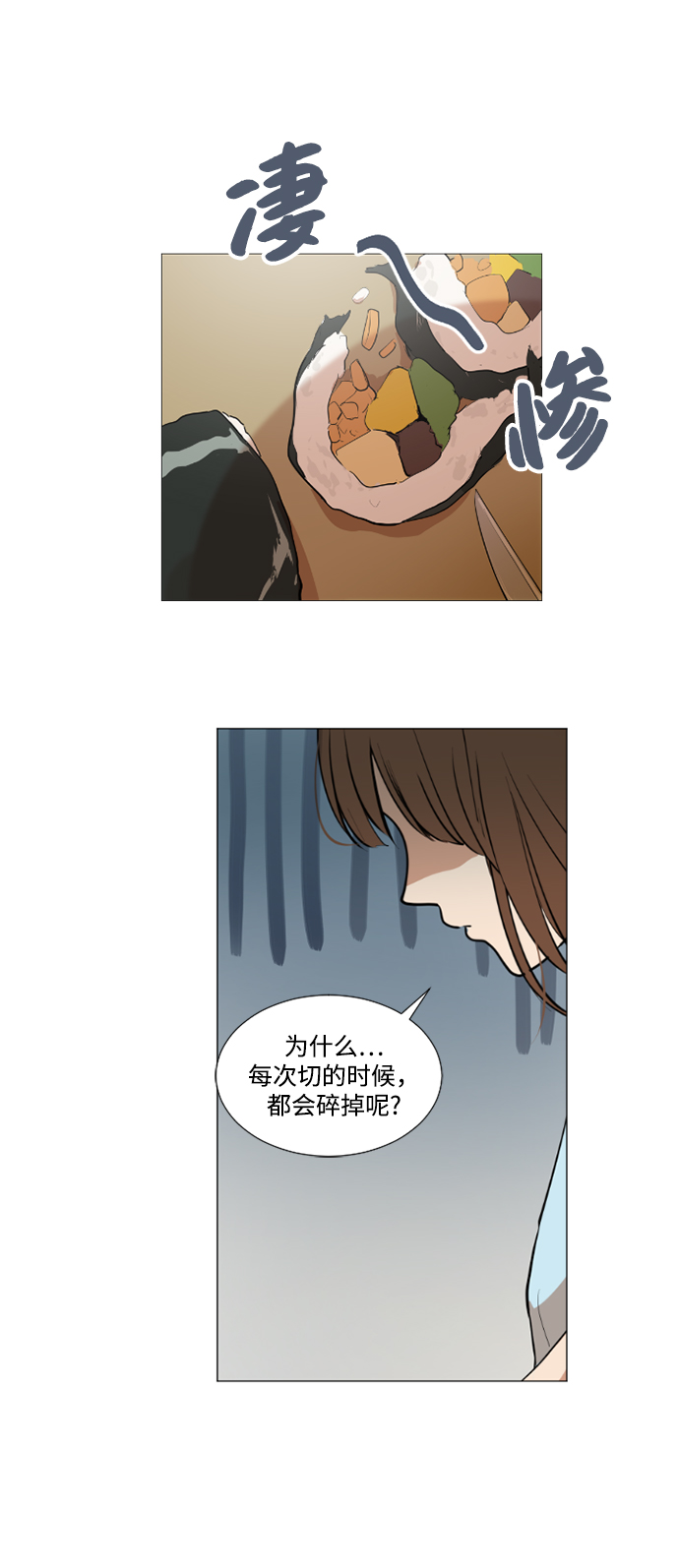 第24话21