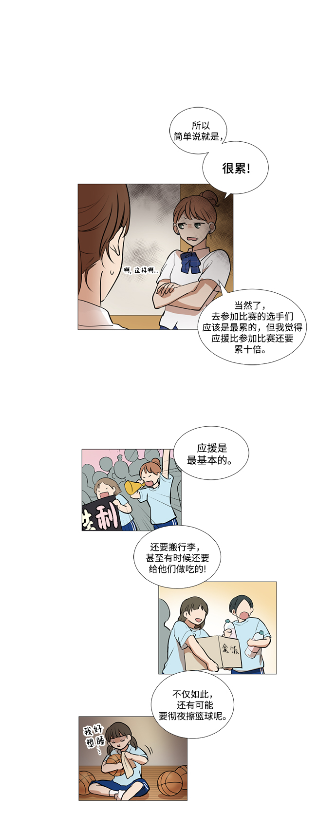 第19话10
