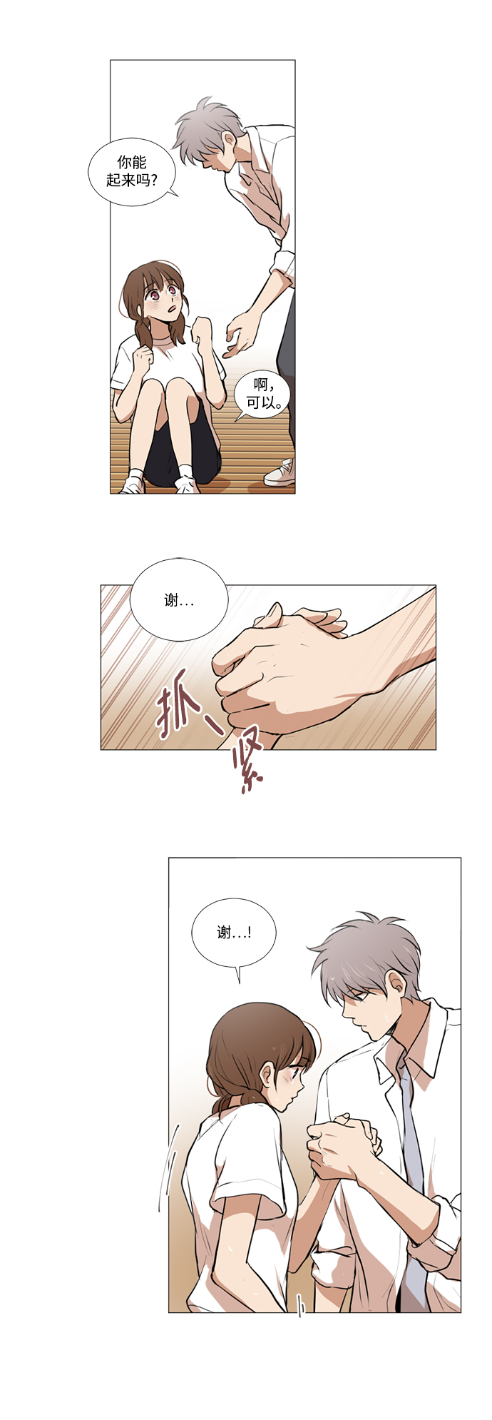 第8话18